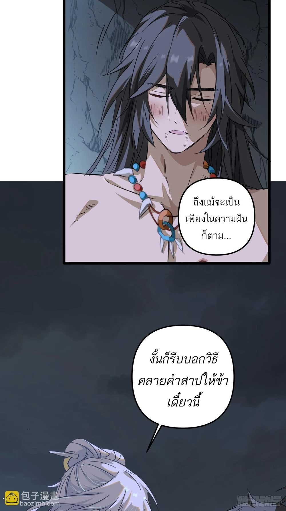 ท่านอาจารย์ขอรับ ขอข้าขยับหน่อยนะ - ตอนที่ 4 - หน้า 27