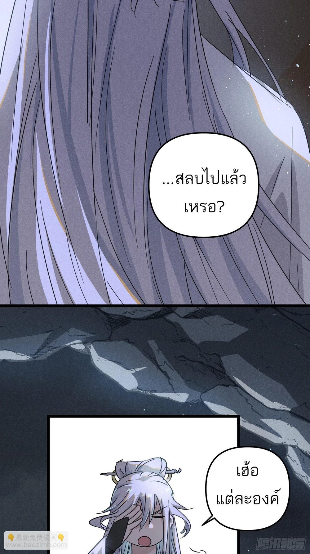ท่านอาจารย์ขอรับ ขอข้าขยับหน่อยนะ - ตอนที่ 4 - หน้า 32