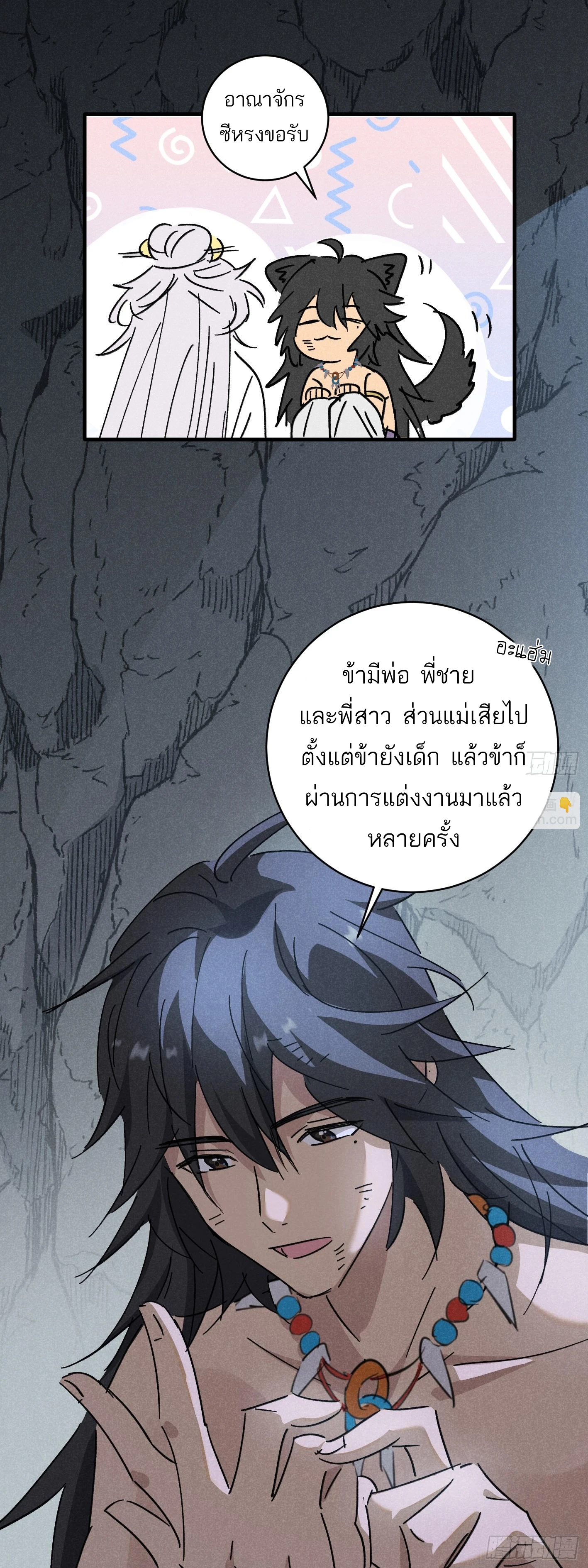 ท่านอาจารย์ขอรับ ขอข้าขยับหน่อยนะ - ตอนที่ 5 - หน้า 21