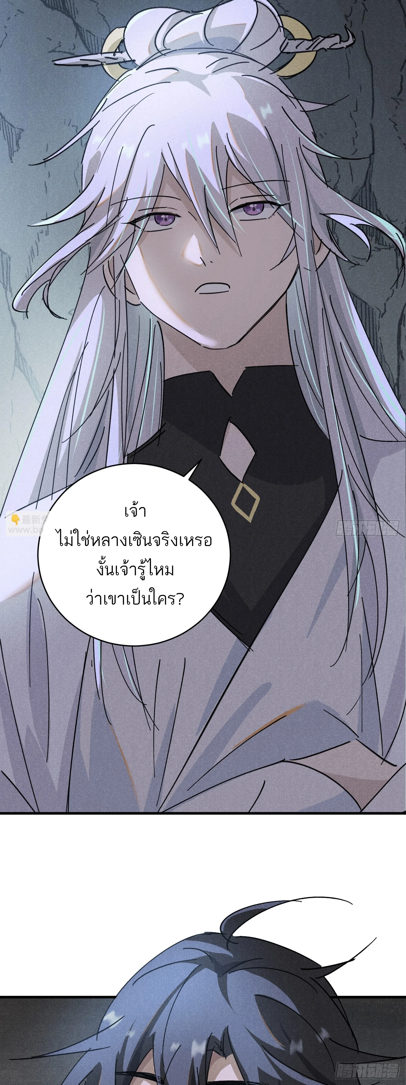 ท่านอาจารย์ขอรับ ขอข้าขยับหน่อยนะ - ตอนที่ 5 - หน้า 23