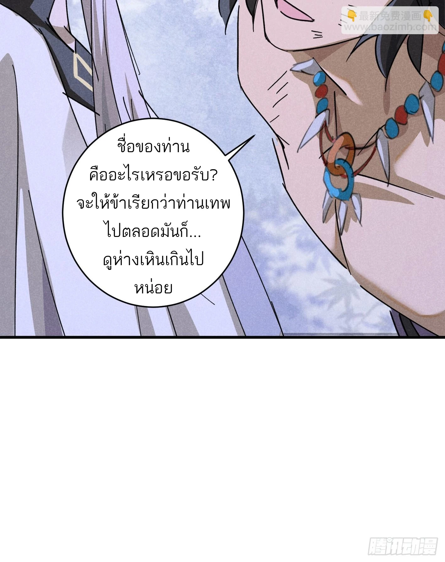 ท่านอาจารย์ขอรับ ขอข้าขยับหน่อยนะ - ตอนที่ 5 - หน้า 27