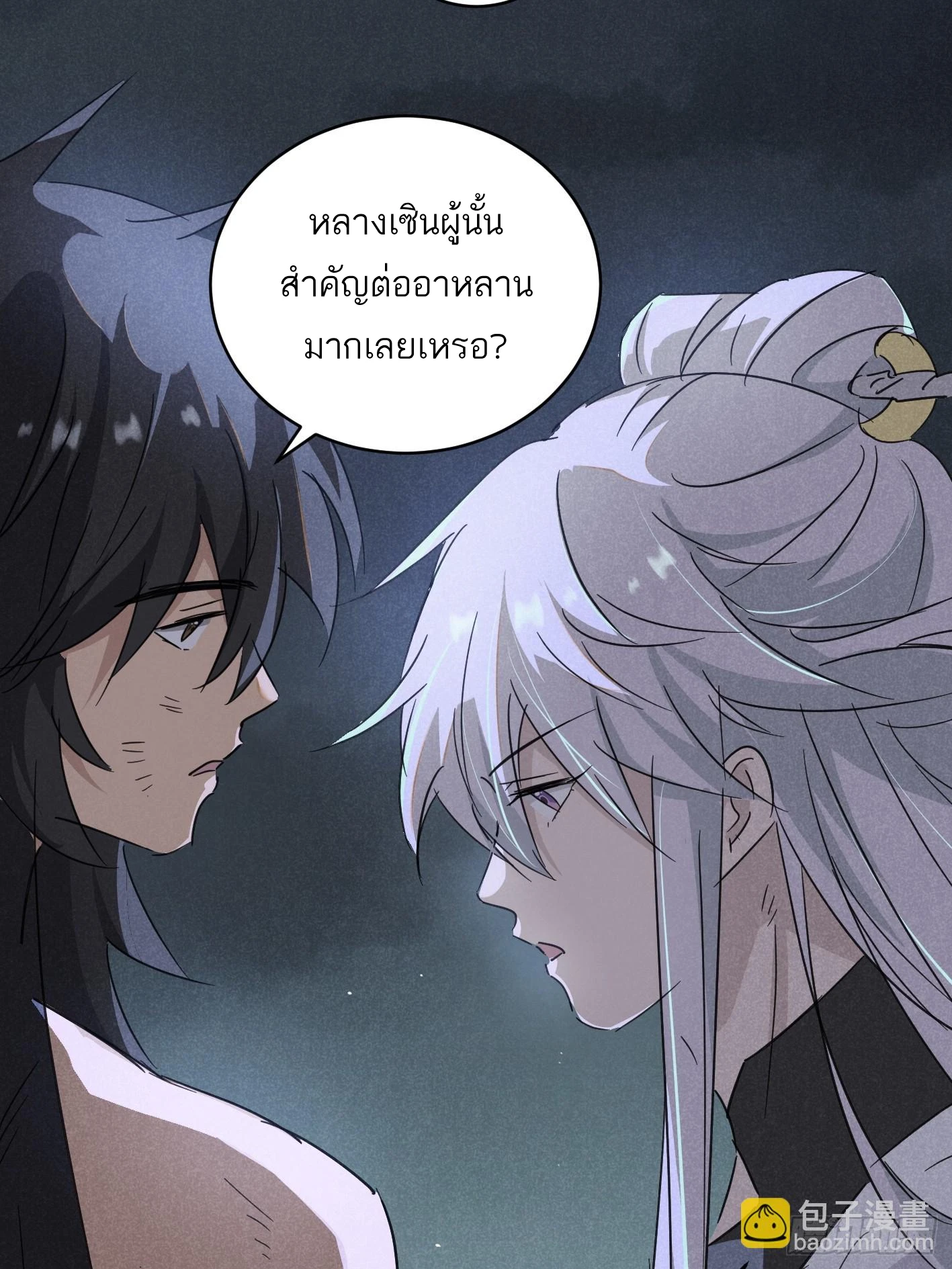 ท่านอาจารย์ขอรับ ขอข้าขยับหน่อยนะ - ตอนที่ 5 - หน้า 29