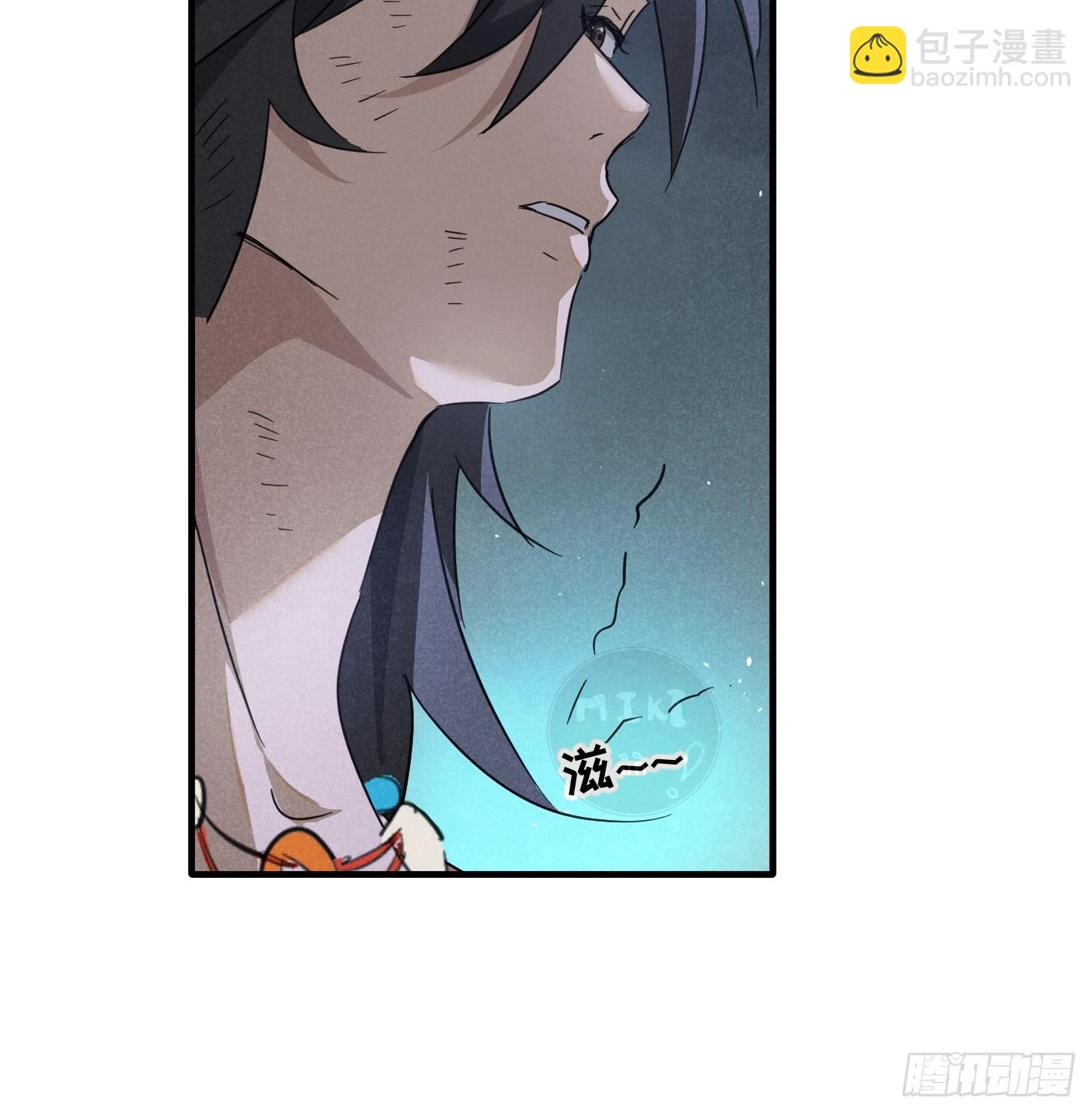 ท่านอาจารย์ขอรับ ขอข้าขยับหน่อยนะ - ตอนที่ 5 - หน้า 32