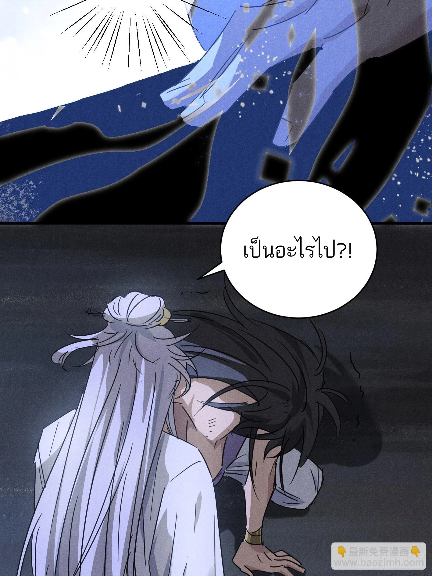 ท่านอาจารย์ขอรับ ขอข้าขยับหน่อยนะ - ตอนที่ 5 - หน้า 35