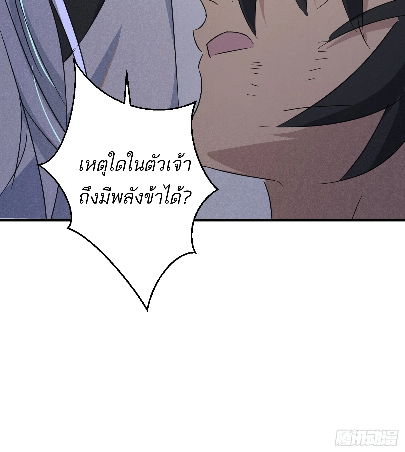 ท่านอาจารย์ขอรับ ขอข้าขยับหน่อยนะ - ตอนที่ 5 - หน้า 40