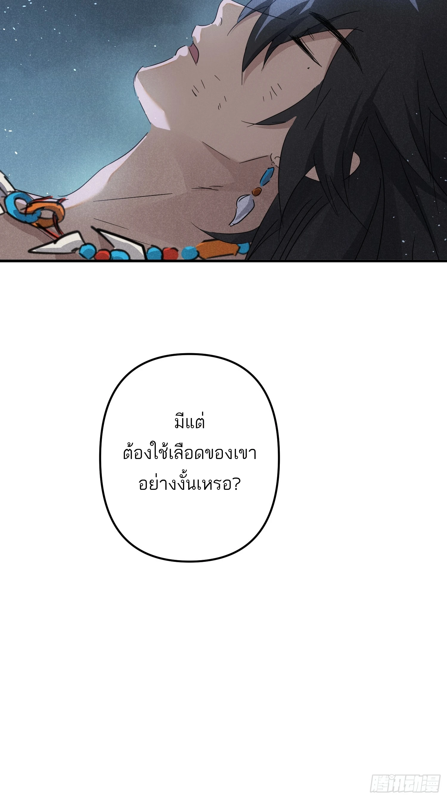 ท่านอาจารย์ขอรับ ขอข้าขยับหน่อยนะ - ตอนที่ 5 - หน้า 9