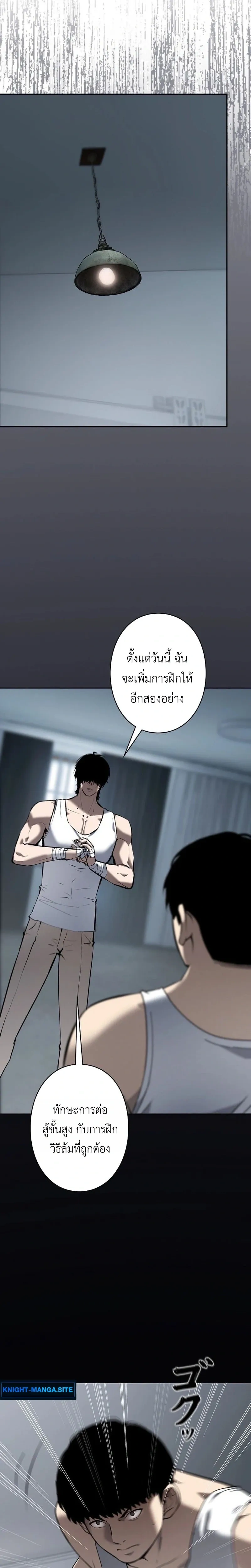Mad Dog – หมาบ้า (ตอนพิเศษ) - ตอนที่ 14 - หน้า 16