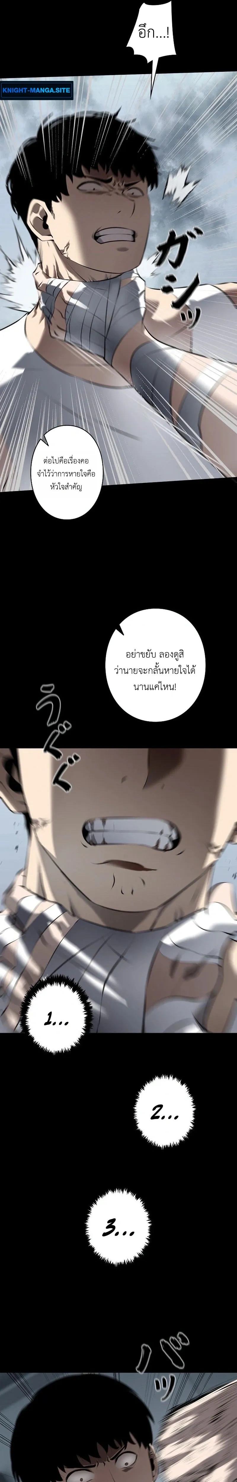 Mad Dog – หมาบ้า (ตอนพิเศษ) - ตอนที่ 14 - หน้า 19