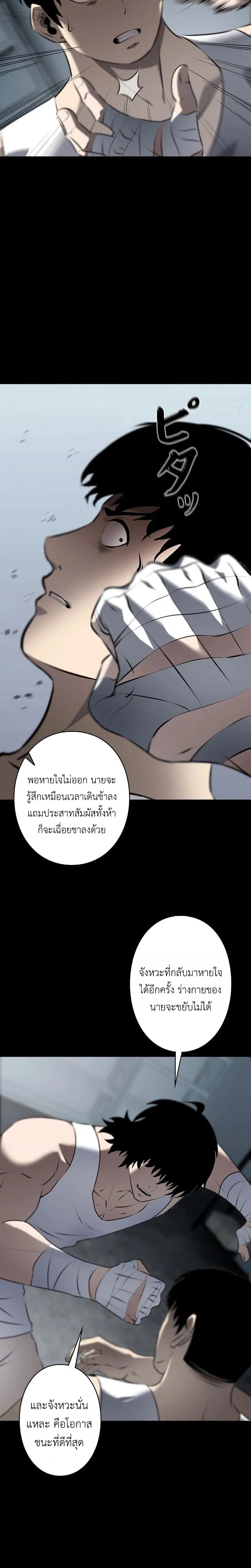 Mad Dog – หมาบ้า (ตอนพิเศษ) - ตอนที่ 14 - หน้า 20
