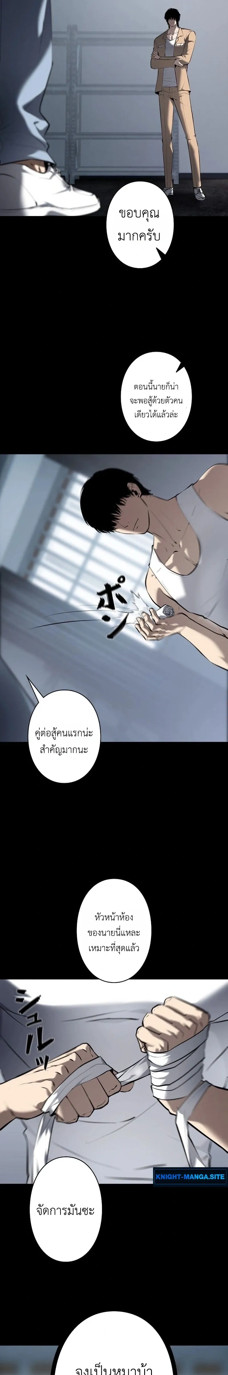 Mad Dog – หมาบ้า (ตอนพิเศษ) - ตอนที่ 14 - หน้า 25