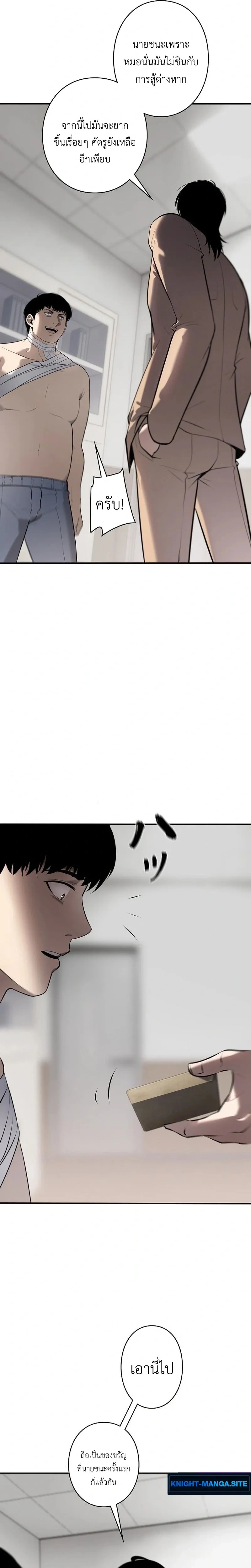 Mad Dog – หมาบ้า (ตอนพิเศษ) - ตอนที่ 14 - หน้า 4