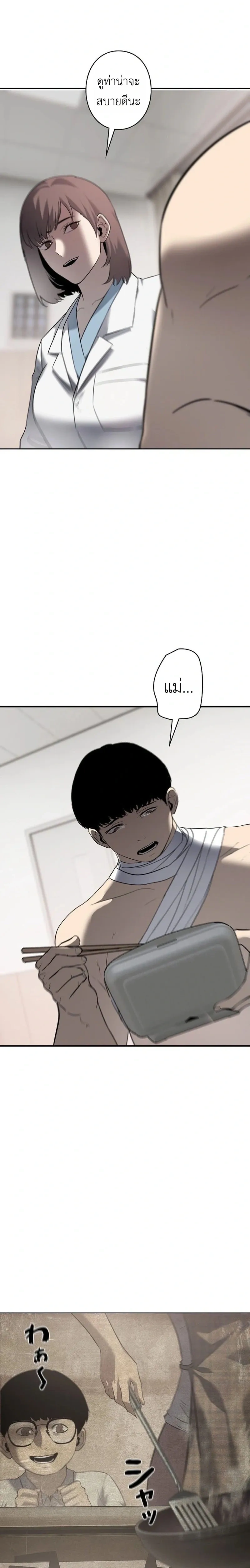 Mad Dog – หมาบ้า (ตอนพิเศษ) - ตอนที่ 14 - หน้า 8