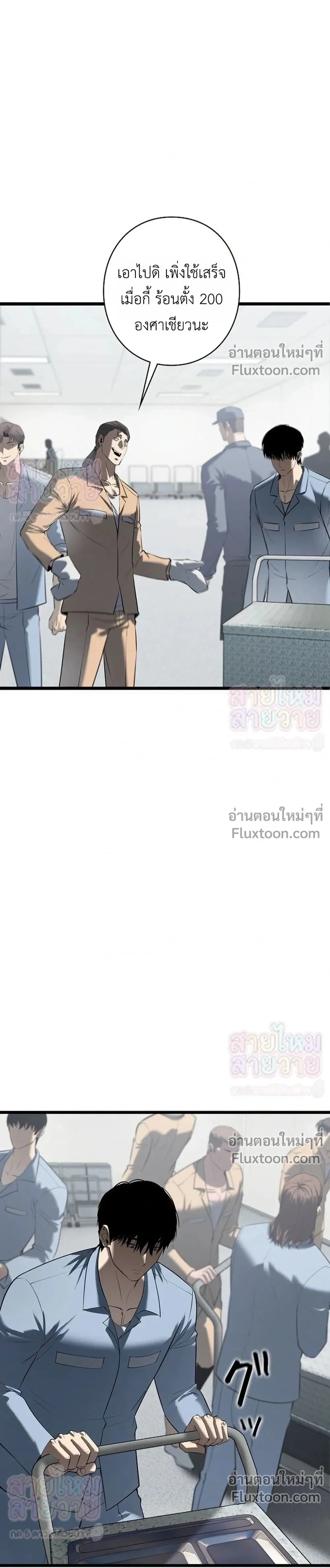 Mad Dog – หมาบ้า (ตอนพิเศษ) - ตอนที่ 18 - หน้า 11