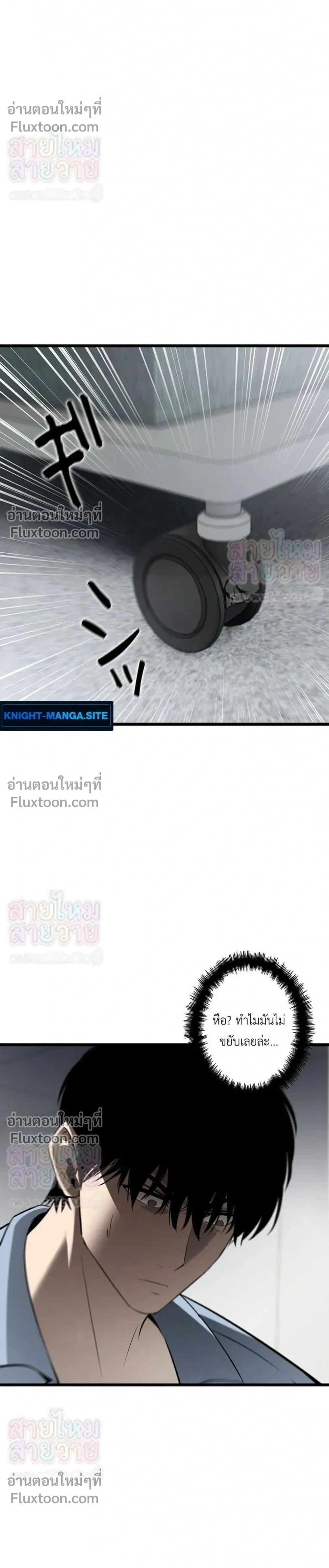 Mad Dog – หมาบ้า (ตอนพิเศษ) - ตอนที่ 18 - หน้า 12