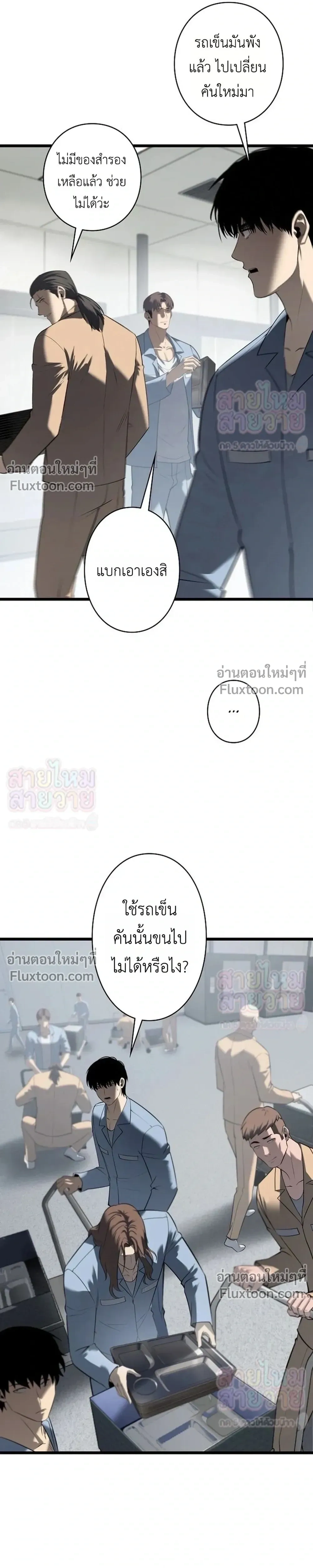 Mad Dog – หมาบ้า (ตอนพิเศษ) - ตอนที่ 18 - หน้า 13