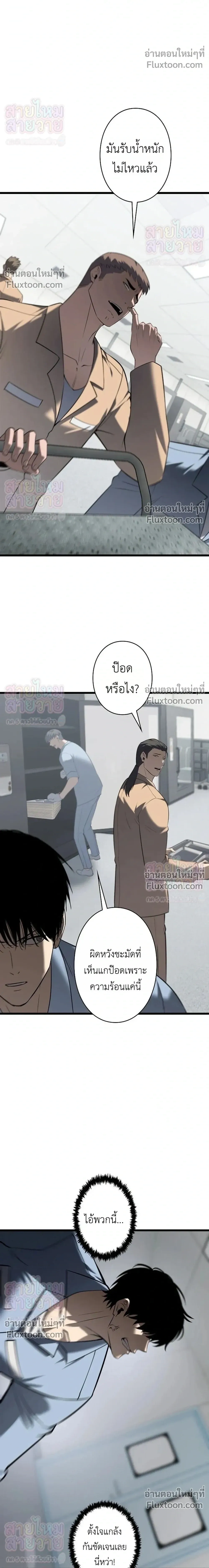 Mad Dog – หมาบ้า (ตอนพิเศษ) - ตอนที่ 18 - หน้า 14