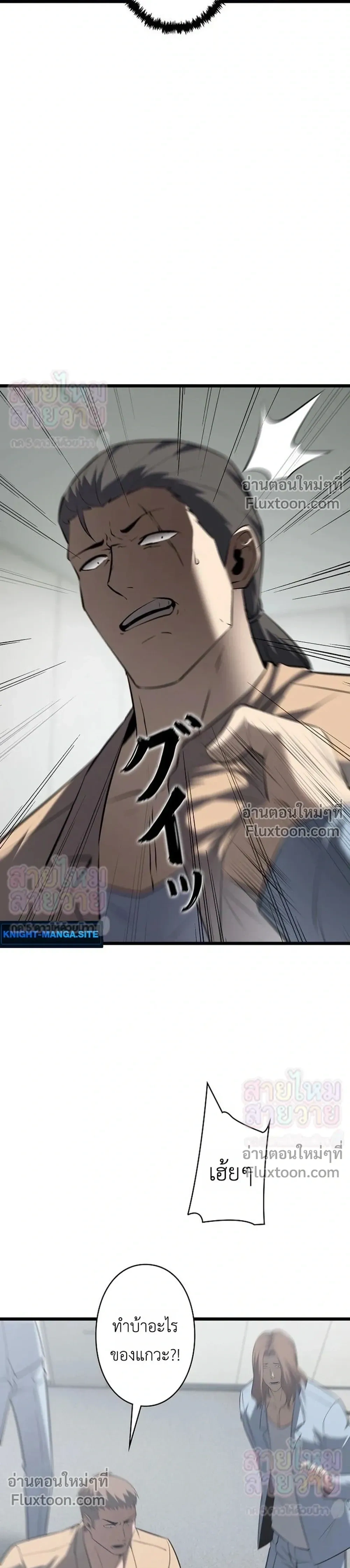 Mad Dog – หมาบ้า (ตอนพิเศษ) - ตอนที่ 18 - หน้า 15