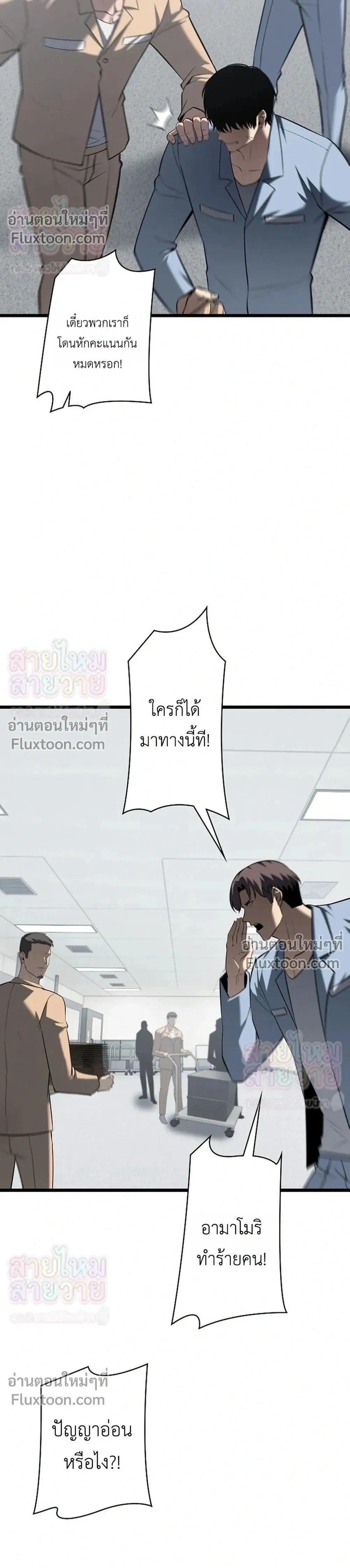 Mad Dog – หมาบ้า (ตอนพิเศษ) - ตอนที่ 18 - หน้า 16