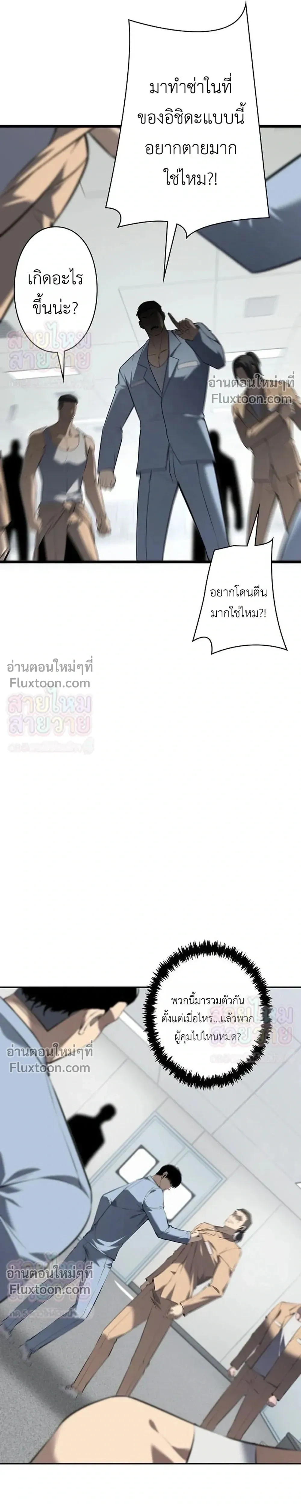 Mad Dog – หมาบ้า (ตอนพิเศษ) - ตอนที่ 18 - หน้า 17