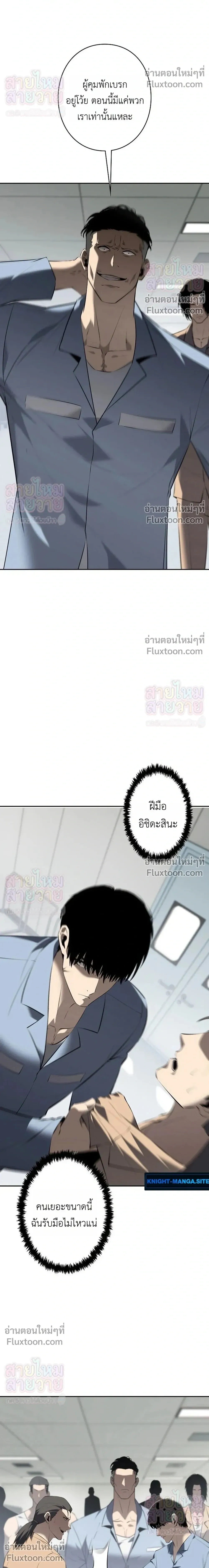 Mad Dog – หมาบ้า (ตอนพิเศษ) - ตอนที่ 18 - หน้า 18