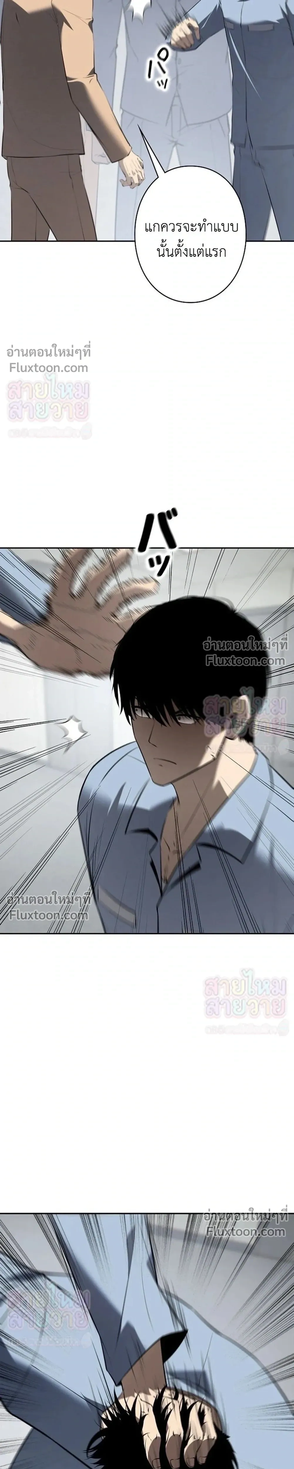 Mad Dog – หมาบ้า (ตอนพิเศษ) - ตอนที่ 18 - หน้า 19