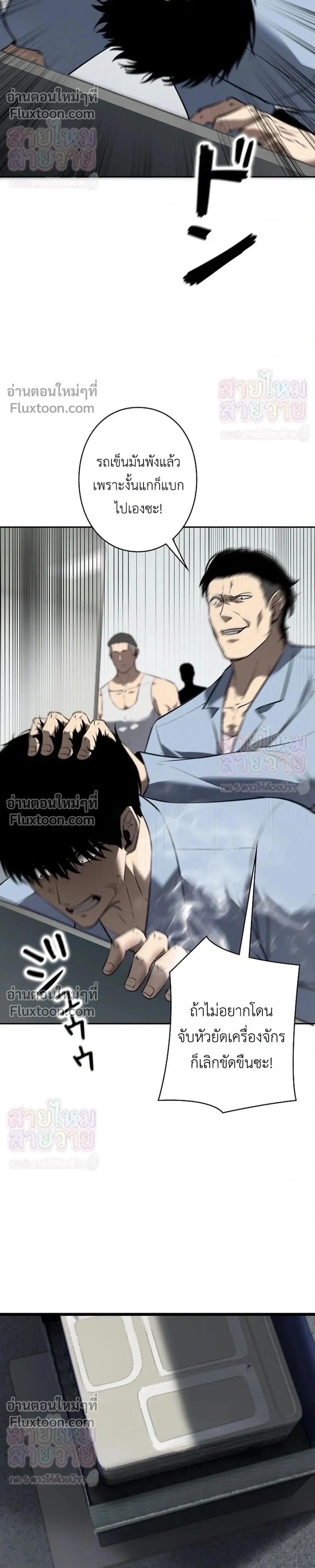 Mad Dog – หมาบ้า (ตอนพิเศษ) - ตอนที่ 18 - หน้า 20