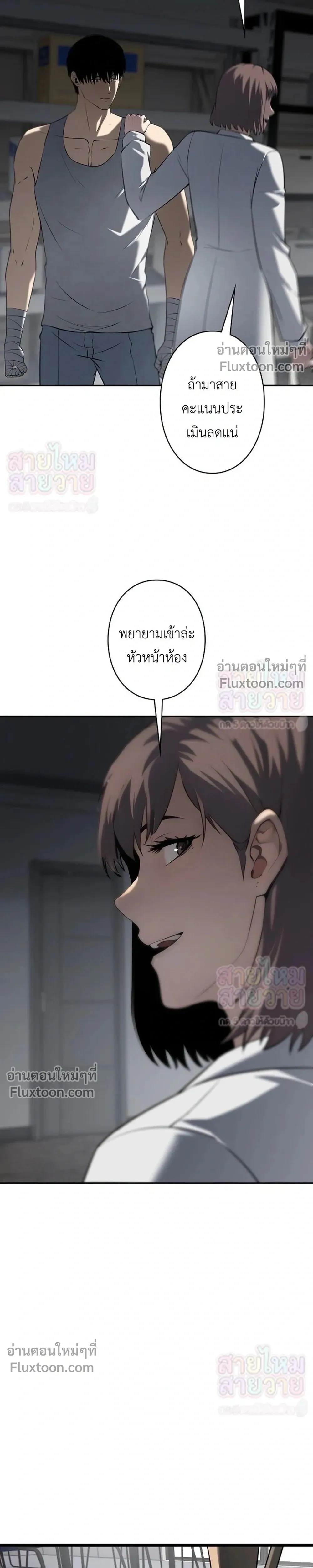 Mad Dog – หมาบ้า (ตอนพิเศษ) - ตอนที่ 18 - หน้า 3