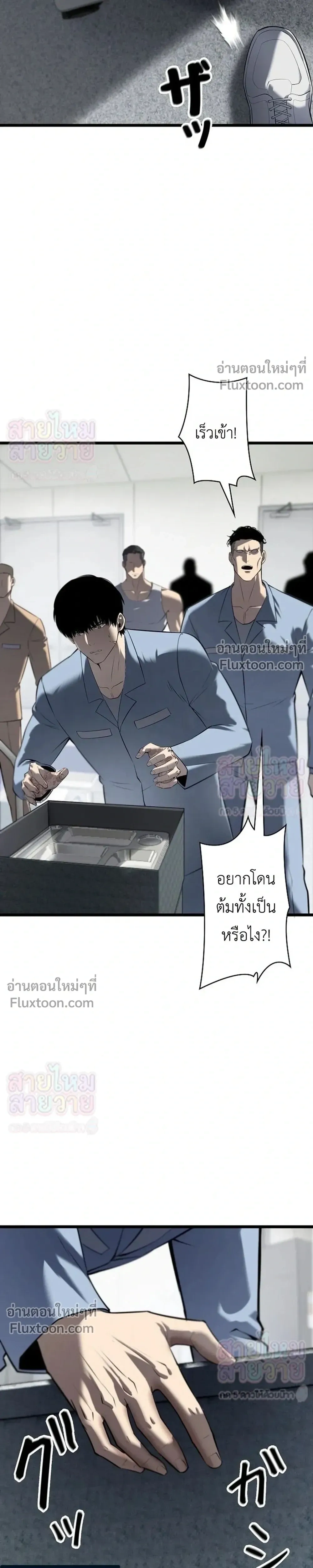 Mad Dog – หมาบ้า (ตอนพิเศษ) - ตอนที่ 18 - หน้า 21