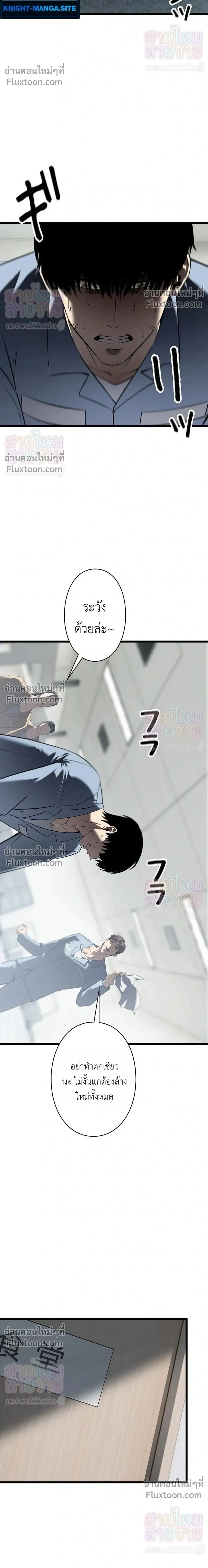 Mad Dog – หมาบ้า (ตอนพิเศษ) - ตอนที่ 18 - หน้า 22