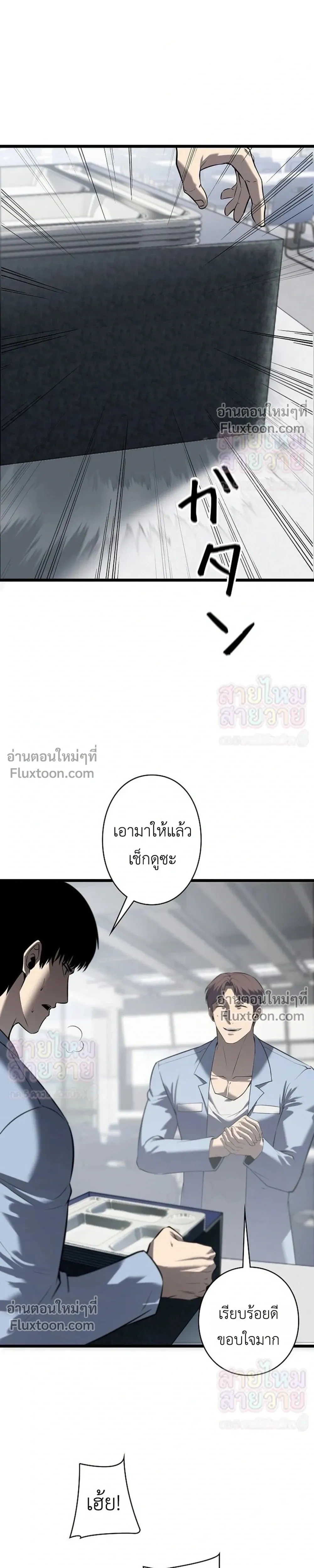 Mad Dog – หมาบ้า (ตอนพิเศษ) - ตอนที่ 18 - หน้า 23