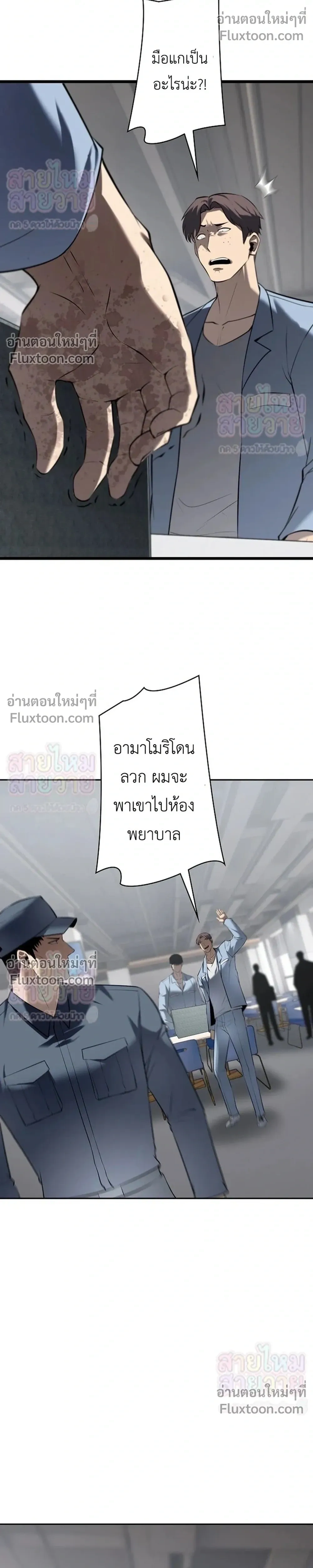 Mad Dog – หมาบ้า (ตอนพิเศษ) - ตอนที่ 18 - หน้า 24