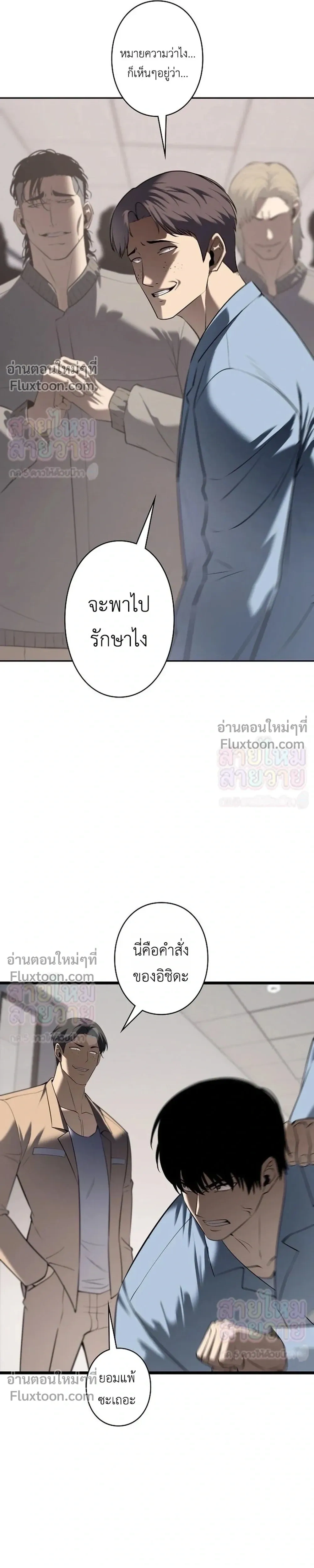 Mad Dog – หมาบ้า (ตอนพิเศษ) - ตอนที่ 18 - หน้า 27