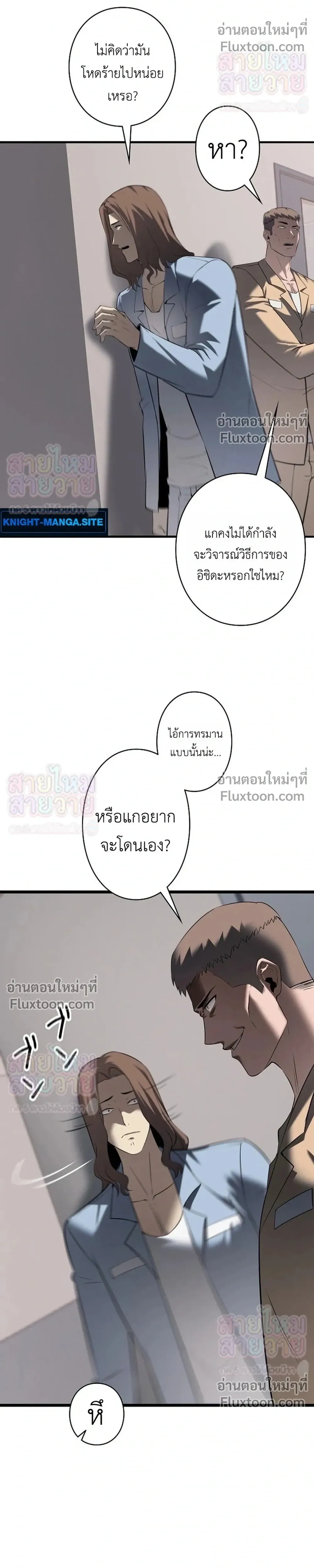 Mad Dog – หมาบ้า (ตอนพิเศษ) - ตอนที่ 18 - หน้า 28