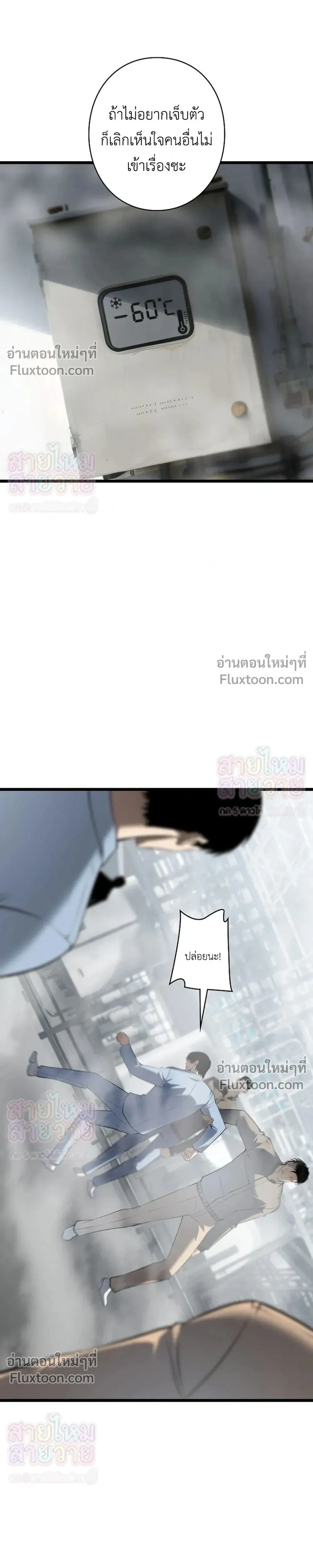 Mad Dog – หมาบ้า (ตอนพิเศษ) - ตอนที่ 18 - หน้า 29