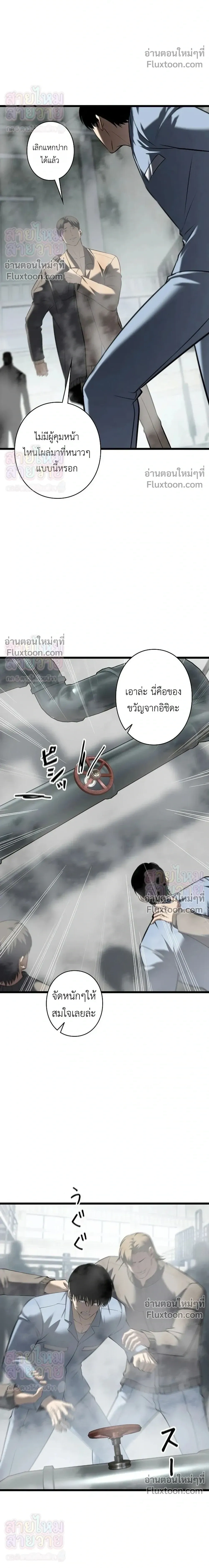 Mad Dog – หมาบ้า (ตอนพิเศษ) - ตอนที่ 18 - หน้า 30
