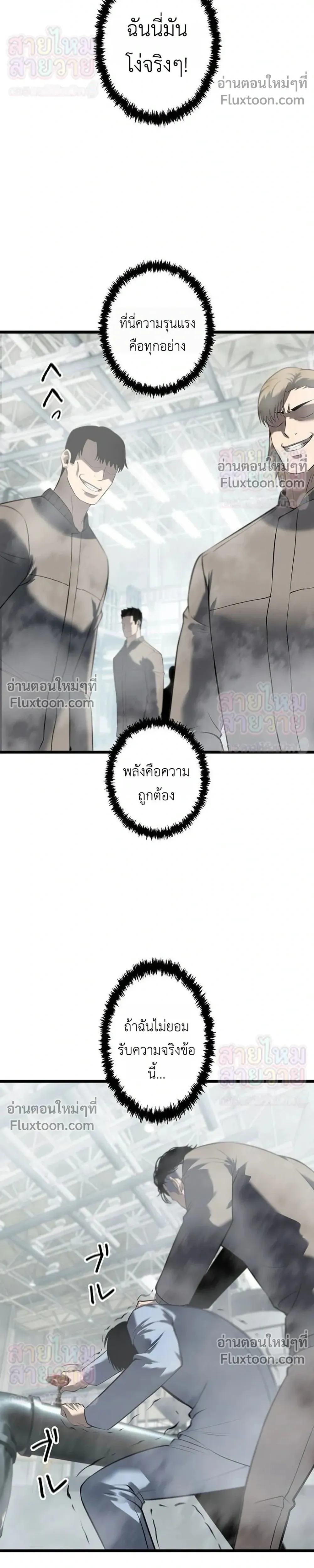 Mad Dog – หมาบ้า (ตอนพิเศษ) - ตอนที่ 18 - หน้า 32
