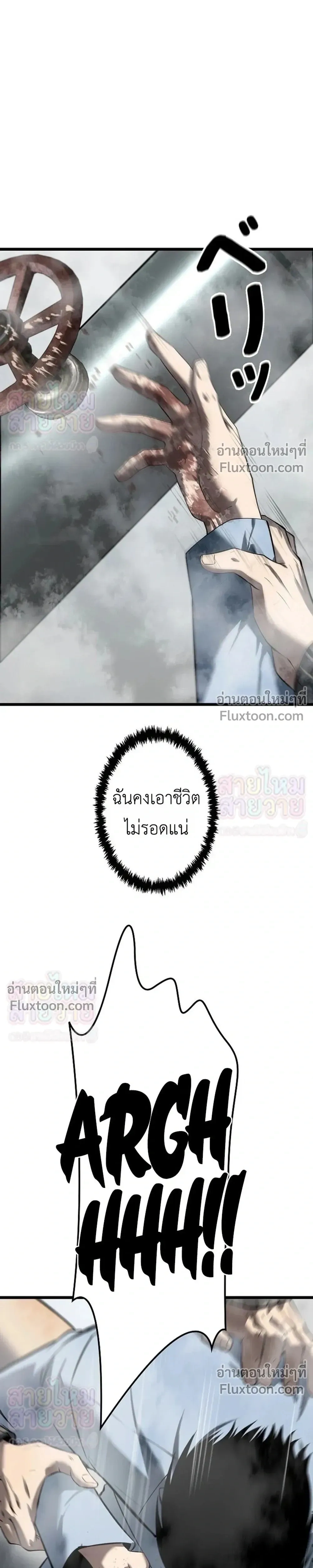 Mad Dog – หมาบ้า (ตอนพิเศษ) - ตอนที่ 18 - หน้า 33