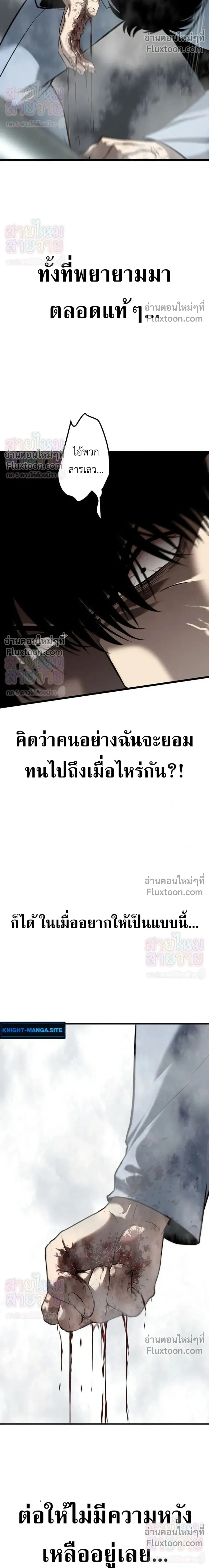 Mad Dog – หมาบ้า (ตอนพิเศษ) - ตอนที่ 18 - หน้า 34