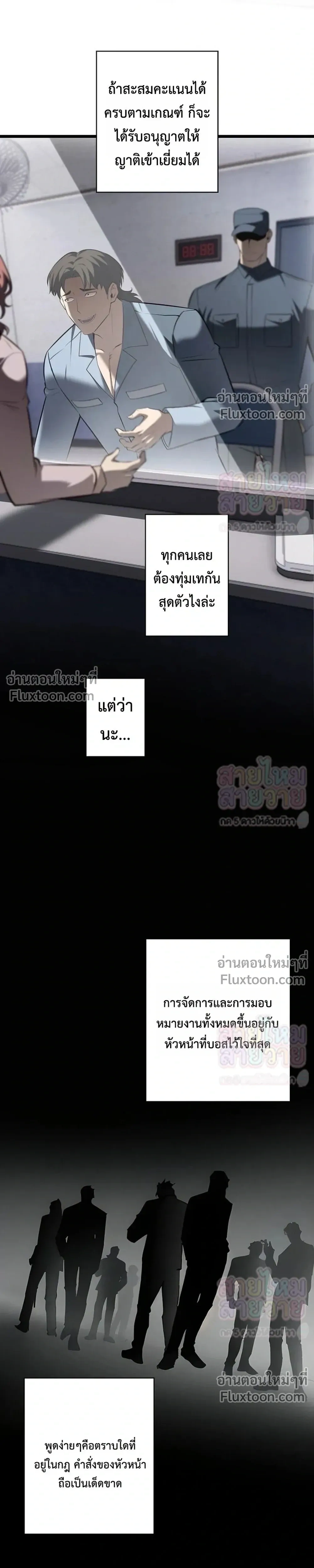 Mad Dog – หมาบ้า (ตอนพิเศษ) - ตอนที่ 18 - หน้า 5