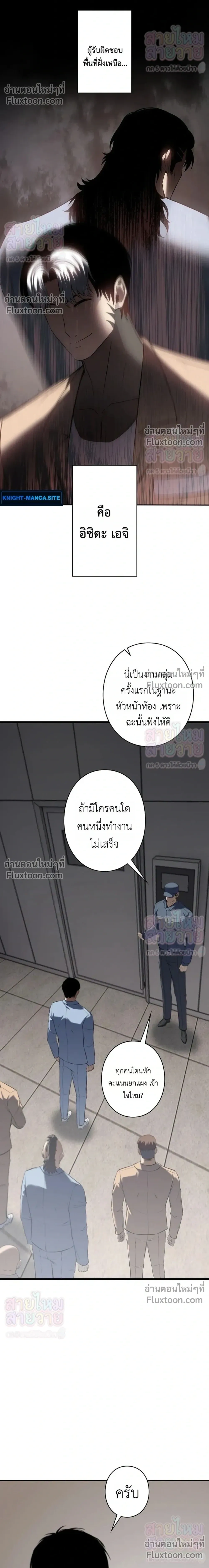 Mad Dog – หมาบ้า (ตอนพิเศษ) - ตอนที่ 18 - หน้า 6