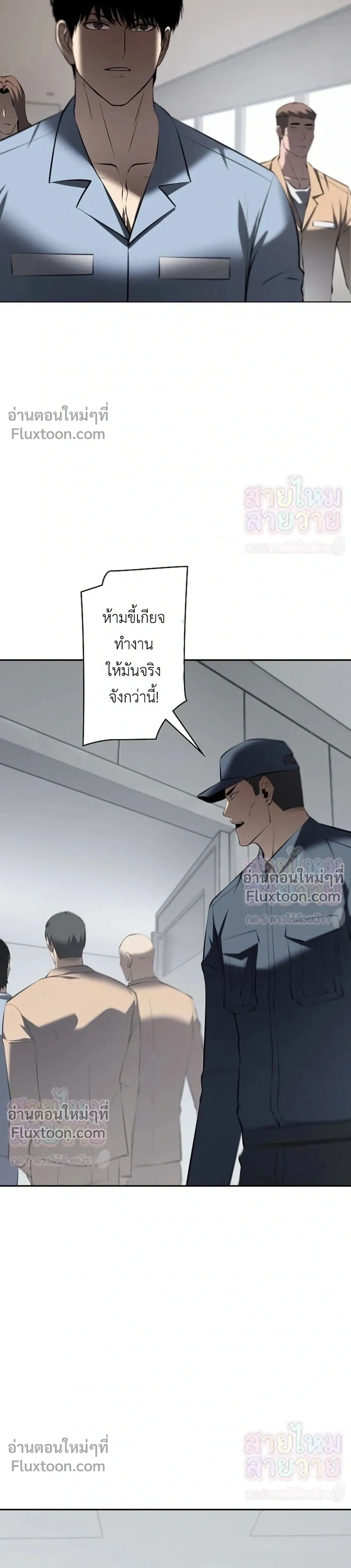 Mad Dog – หมาบ้า (ตอนพิเศษ) - ตอนที่ 18 - หน้า 7
