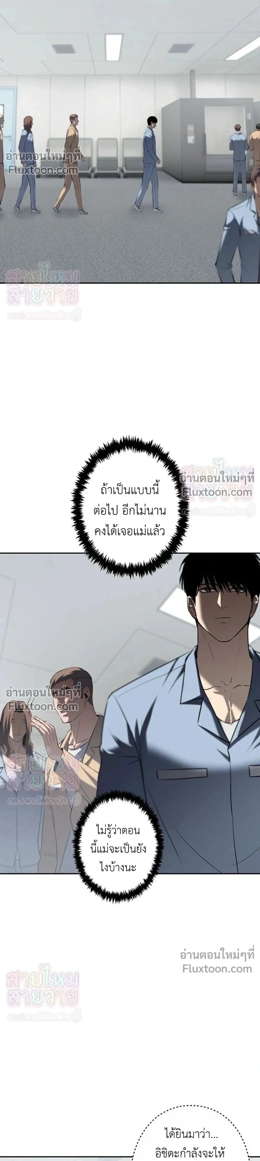 Mad Dog – หมาบ้า (ตอนพิเศษ) - ตอนที่ 18 - หน้า 8