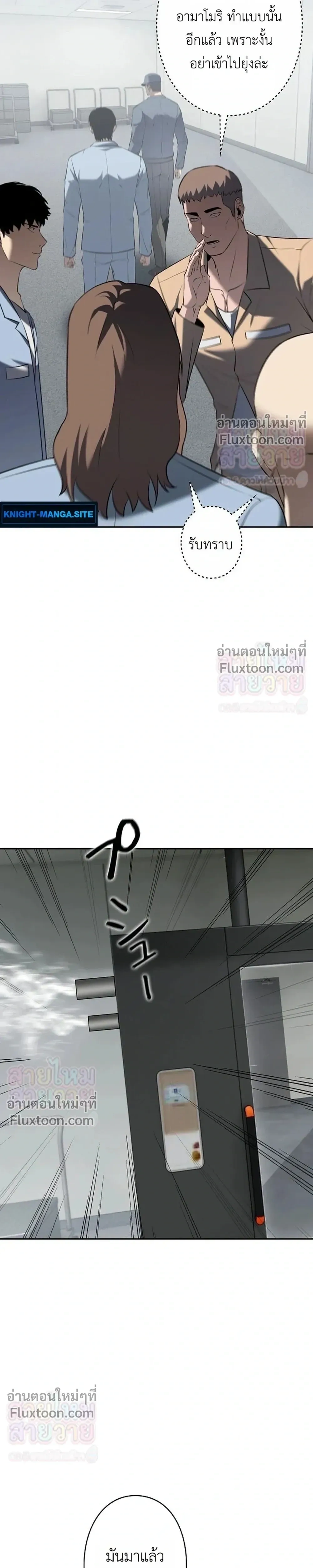 Mad Dog – หมาบ้า (ตอนพิเศษ) - ตอนที่ 18 - หน้า 9