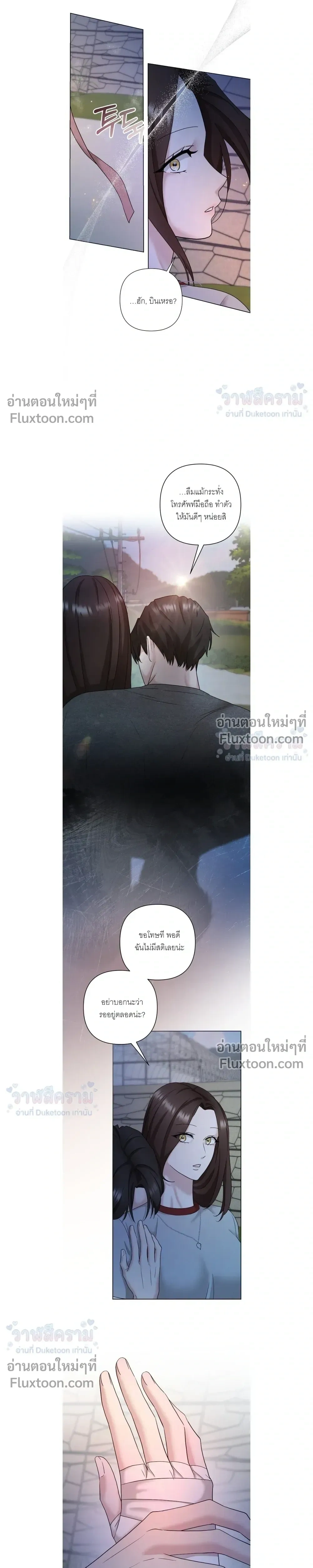 Burnt Down – ไฟแค้น - ตอนที่ 27 - หน้า 11