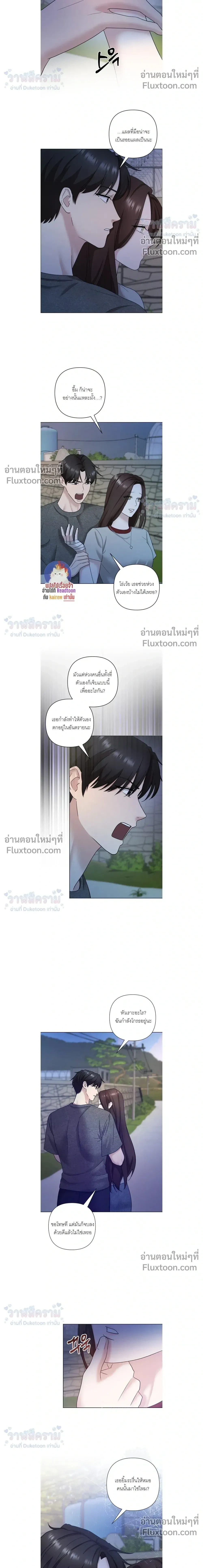 Burnt Down – ไฟแค้น - ตอนที่ 27 - หน้า 12