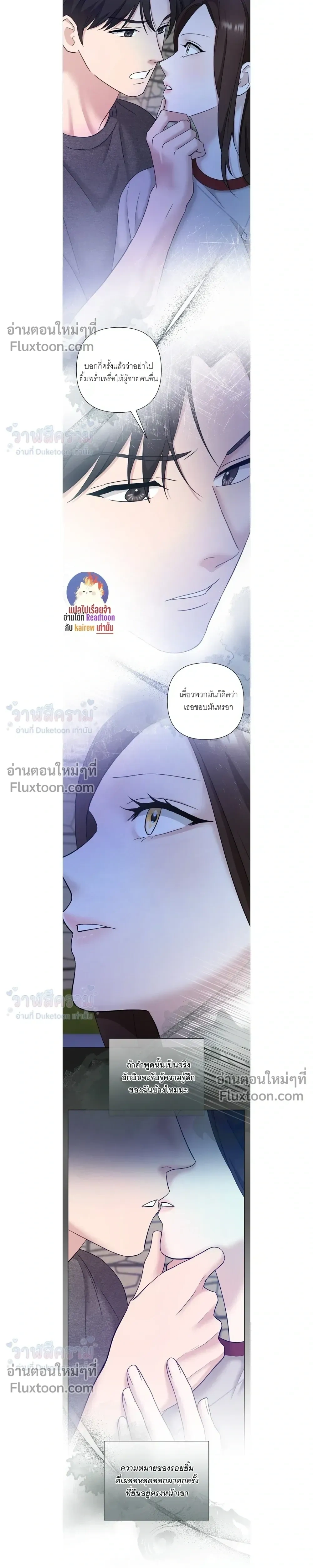 Burnt Down – ไฟแค้น - ตอนที่ 27 - หน้า 13