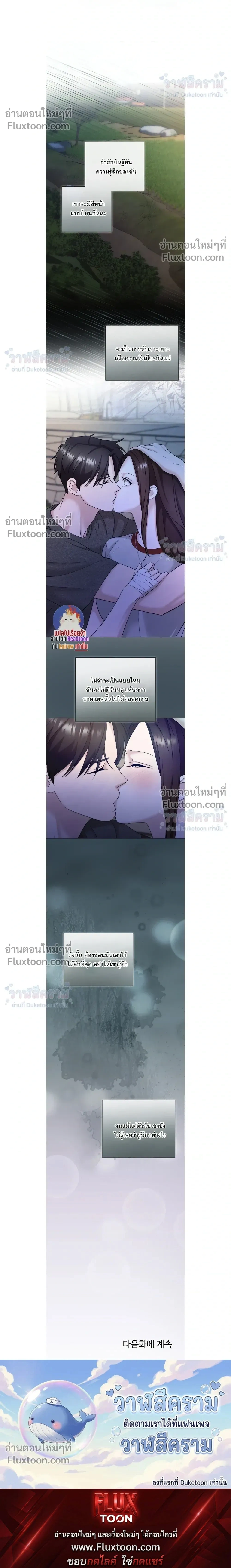 Burnt Down – ไฟแค้น - ตอนที่ 27 - หน้า 14