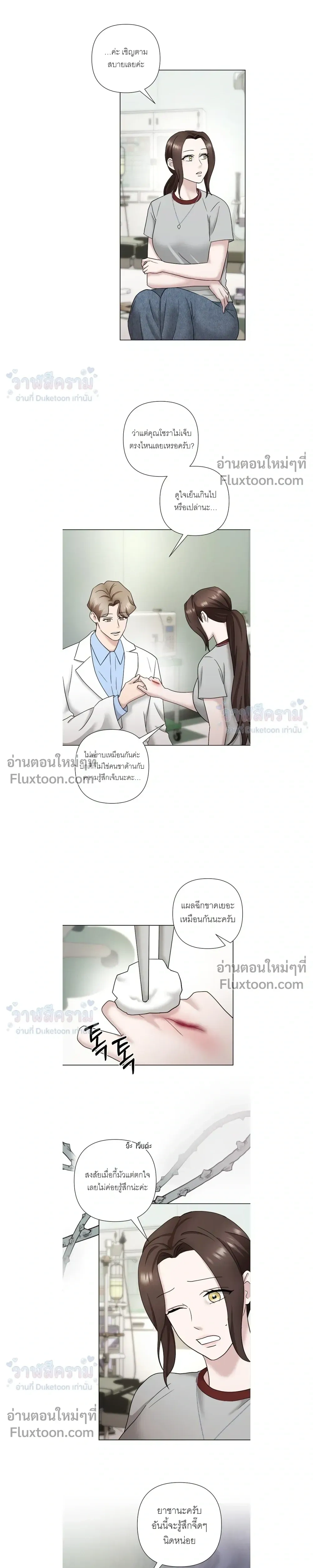 Burnt Down – ไฟแค้น - ตอนที่ 27 - หน้า 3