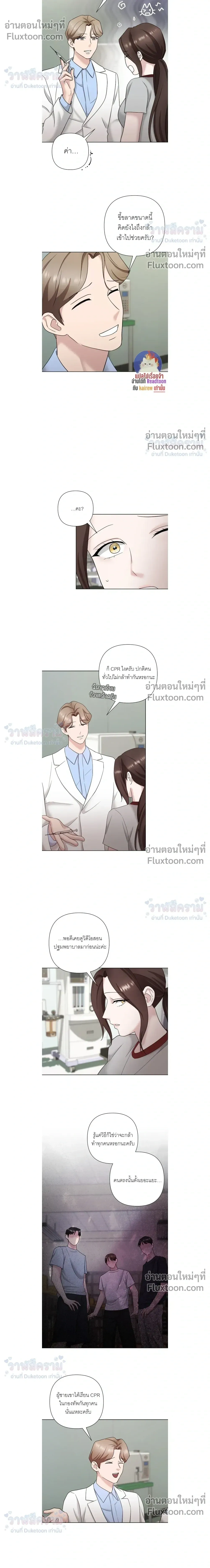 Burnt Down – ไฟแค้น - ตอนที่ 27 - หน้า 4