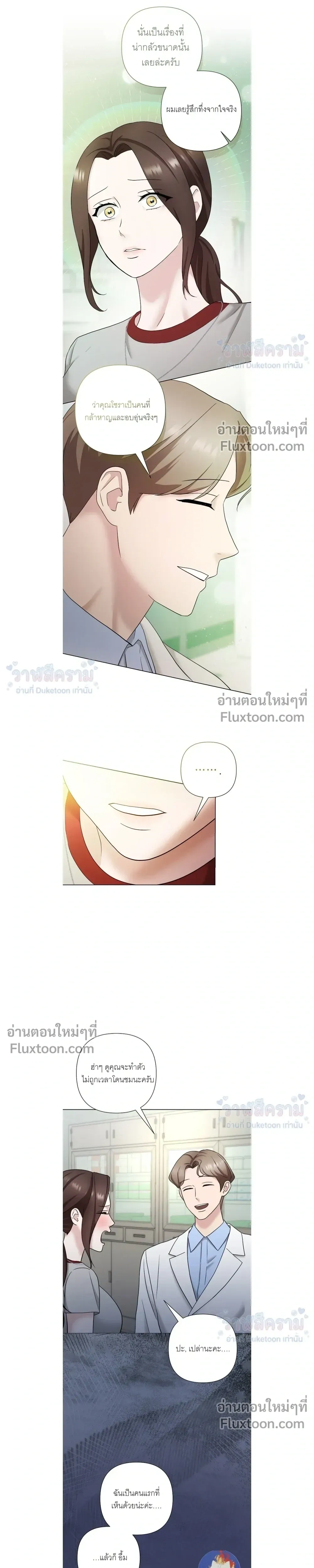 Burnt Down – ไฟแค้น - ตอนที่ 27 - หน้า 5